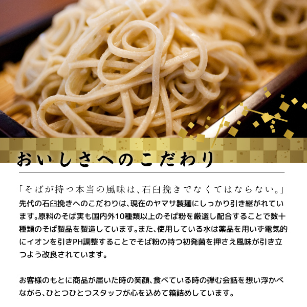 福井県】永平寺御用達セット ヤマサ製麺なまそば100g×5 つゆ付き 団助ごまどうふ白・黒各2食 送料無料(沖縄・離島を除く)