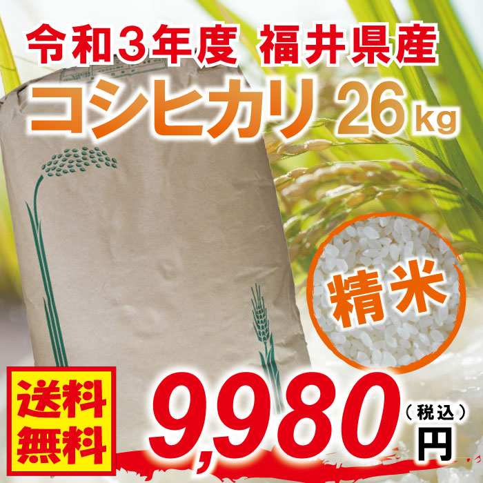 令和5年度新米】無農薬福井県産1級コシヒカリ 30kg 玄米 エコ