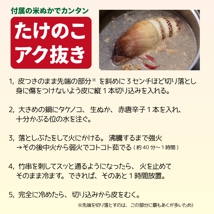 福井県坂井市産】朝採り新鮮たけのこ 2kg(3~5本) Konchan 福井県坂井市産】朝採り新鮮たけのこ 2kg(3~5本) Konchan